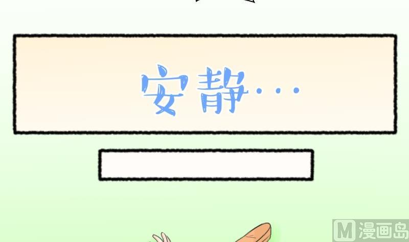 《红线错情》第103话吾家皇妹成长记 第36页