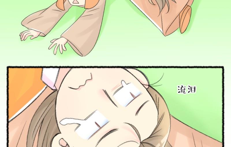 《红线错情》第103话吾家皇妹成长记 第38页