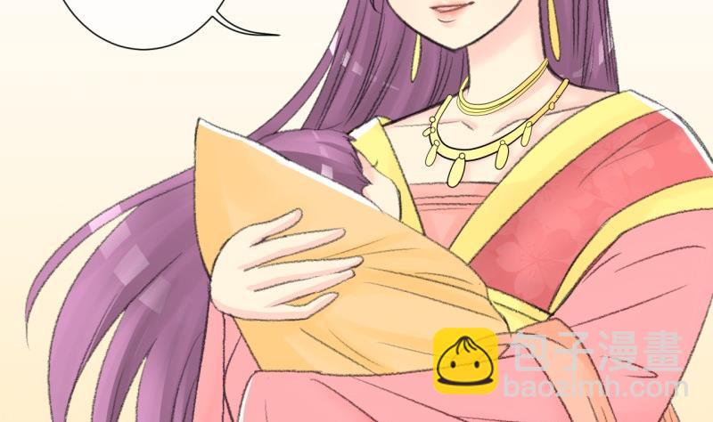 《红线错情》第103话吾家皇妹成长记 第4页