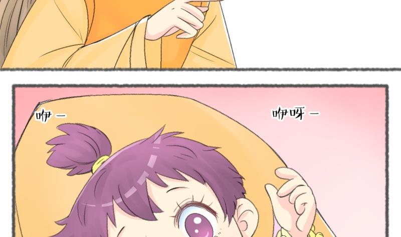《红线错情》第103话吾家皇妹成长记 第7页