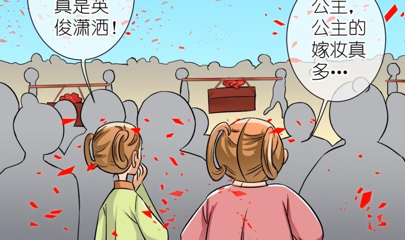 《红线错情》第102话大婚2 第10页