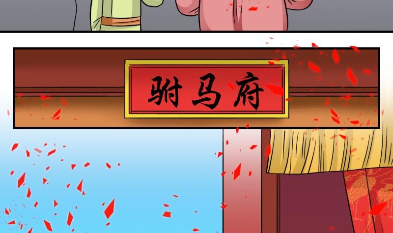 《红线错情》第102话大婚2 第11页