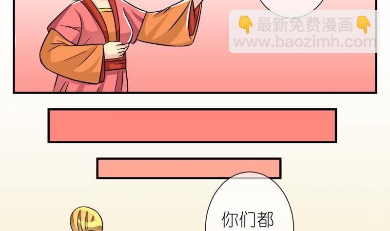 《红线错情》第102话大婚2 第17页