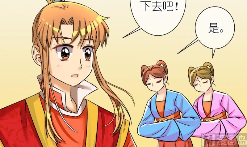 《红线错情》第102话大婚2 第18页