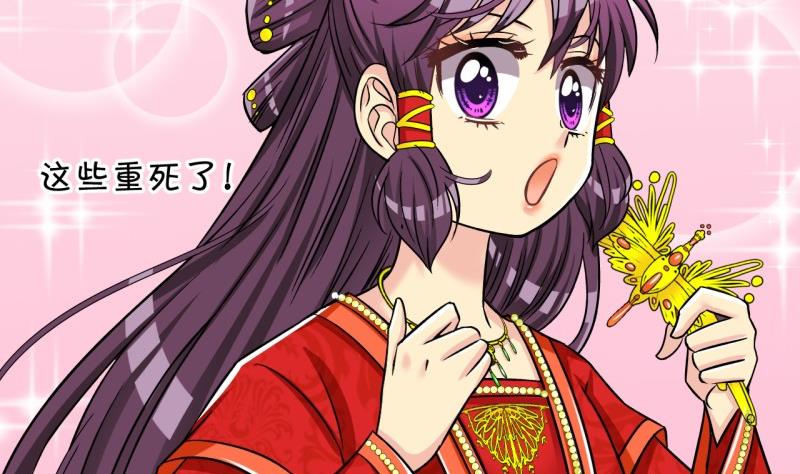 《红线错情》第102话大婚2 第28页