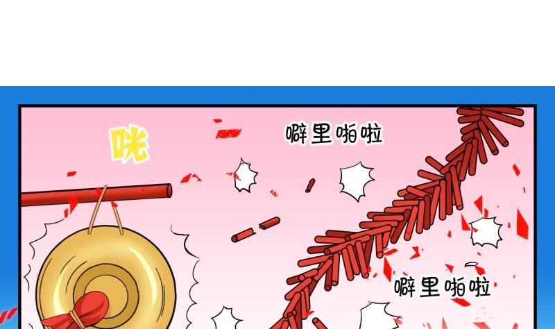 《红线错情》第102话大婚2 第2页