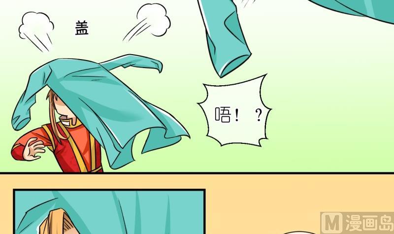 《红线错情》第102话大婚2 第30页