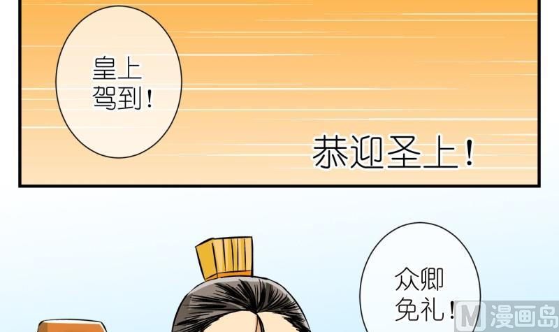 《红线错情》第102话大婚2 第39页
