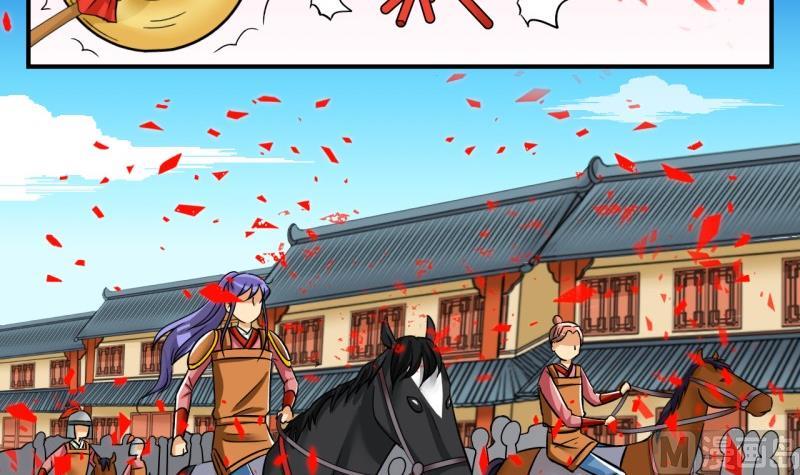 《红线错情》第102话大婚2 第3页