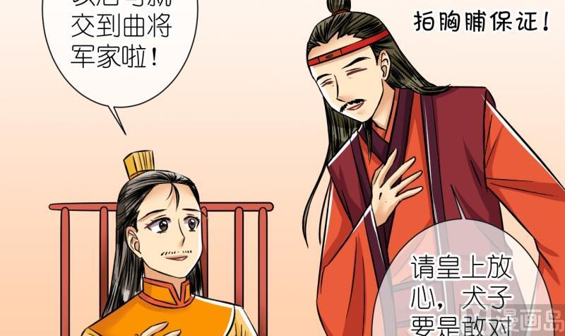 《红线错情》第102话大婚2 第42页