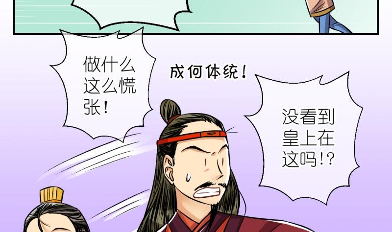 《红线错情》第102话大婚2 第44页