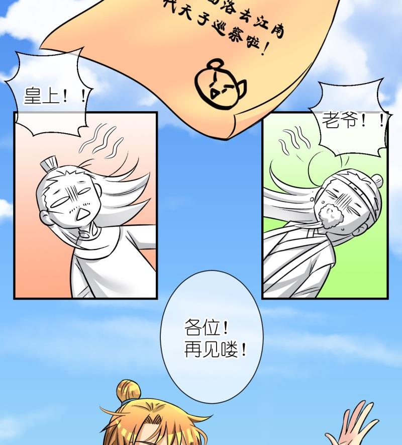 《红线错情》第102话大婚2 第46页