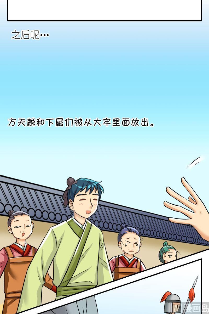 《红线错情》第100话公主归来 第13页