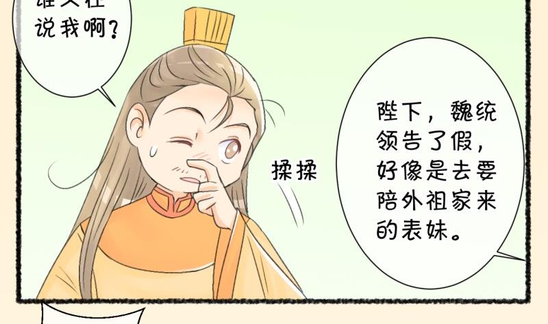《红线错情》番外4魏域风freestyle 第11页