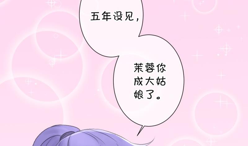 《红线错情》番外4魏域风freestyle 第19页