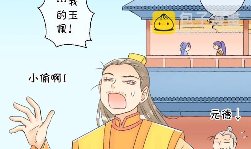 《红线错情》番外4魏域风freestyle 第28页