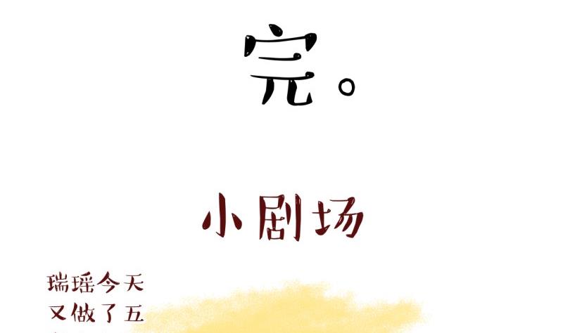 《红线错情》番外4魏域风freestyle 第40页