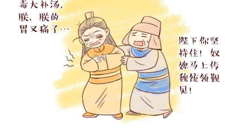 《红线错情》番外4魏域风freestyle 第41页
