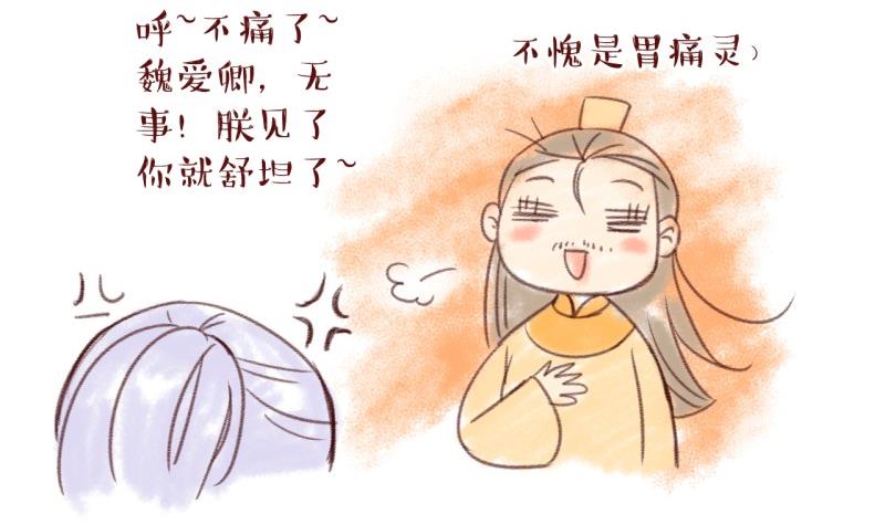 《红线错情》番外4魏域风freestyle 第43页