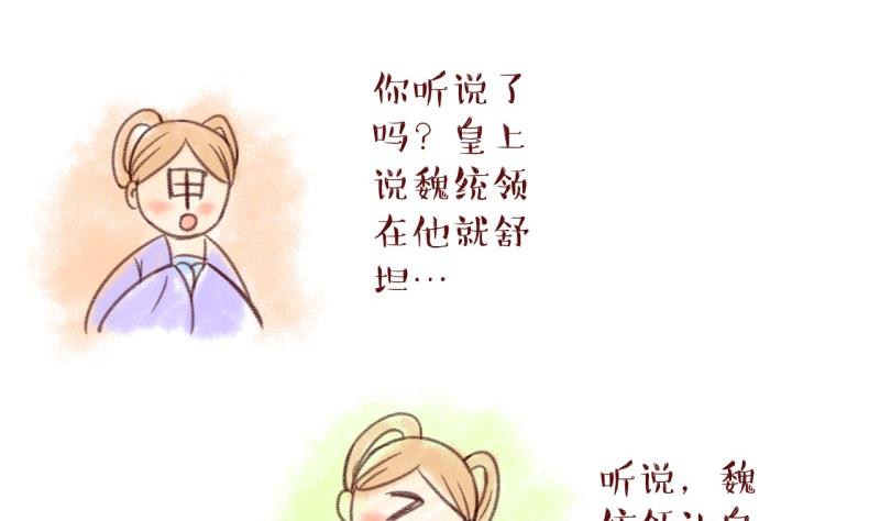 《红线错情》番外4魏域风freestyle 第44页