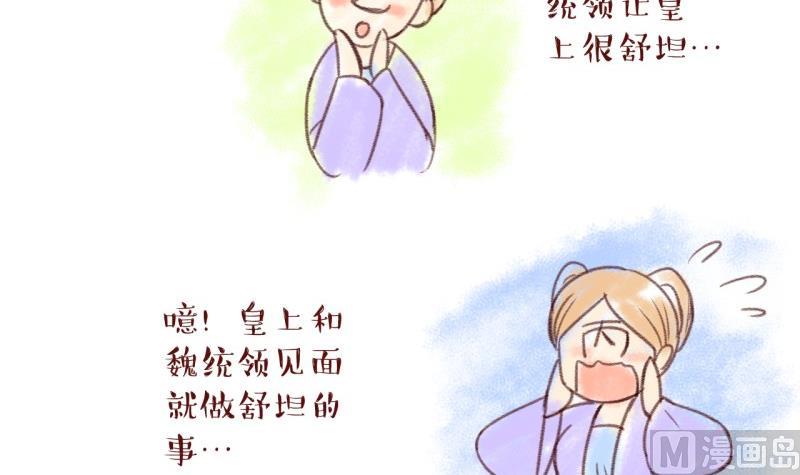 《红线错情》番外4魏域风freestyle 第45页