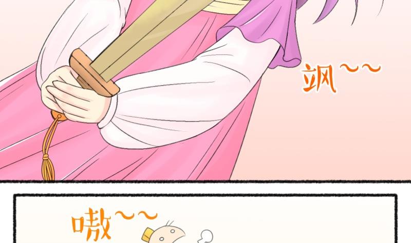 《红线错情》第104话 吾家皇妹成长记2 第11页