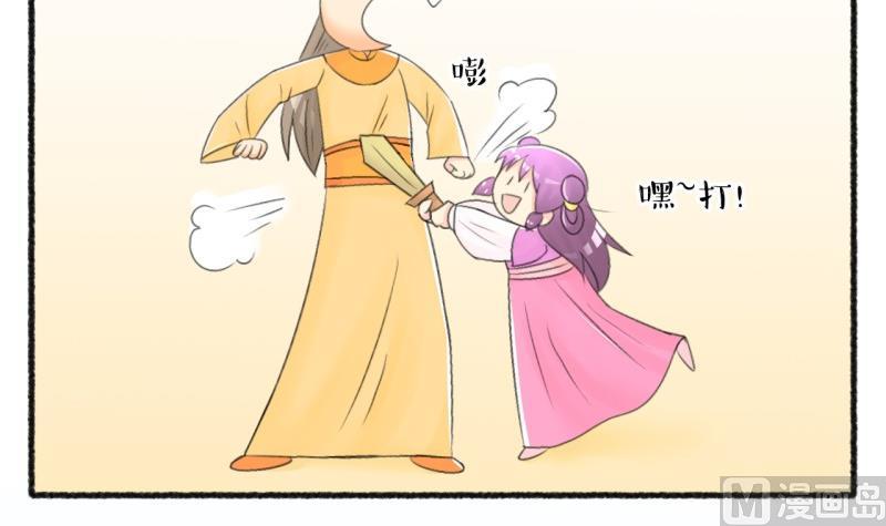 《红线错情》第104话 吾家皇妹成长记2 第12页