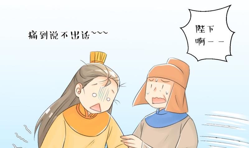 《红线错情》第104话 吾家皇妹成长记2 第13页