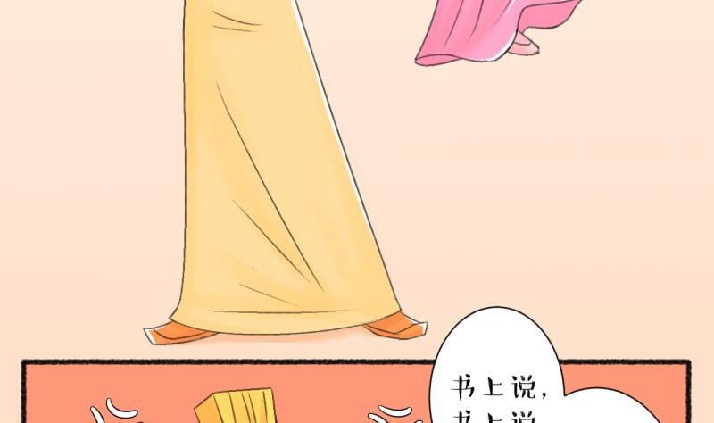 《红线错情》第104话 吾家皇妹成长记2 第16页