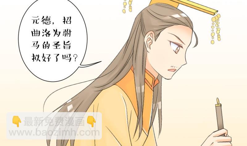 《红线错情》第104话 吾家皇妹成长记2 第19页