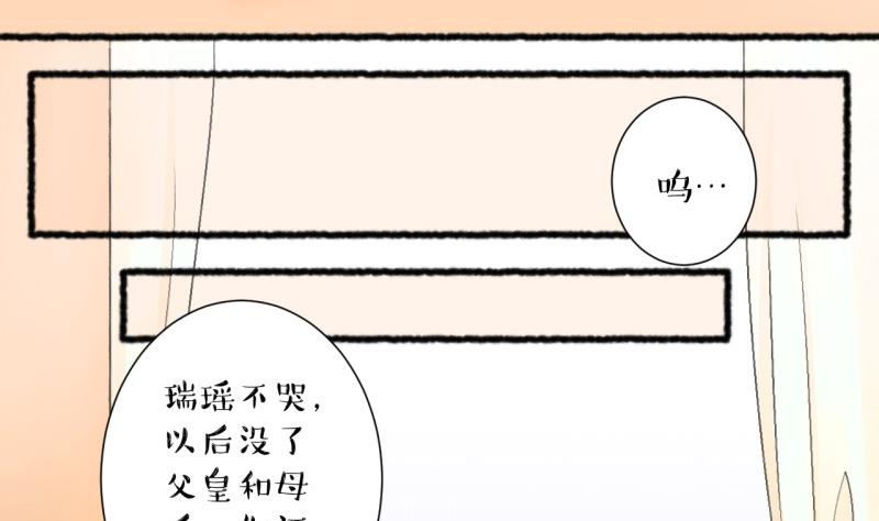 《红线错情》第104话 吾家皇妹成长记2 第22页