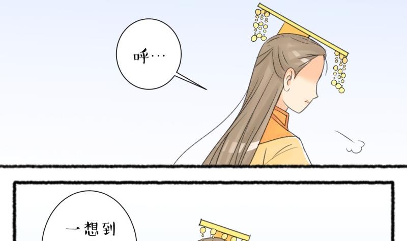 《红线错情》第104话 吾家皇妹成长记2 第26页
