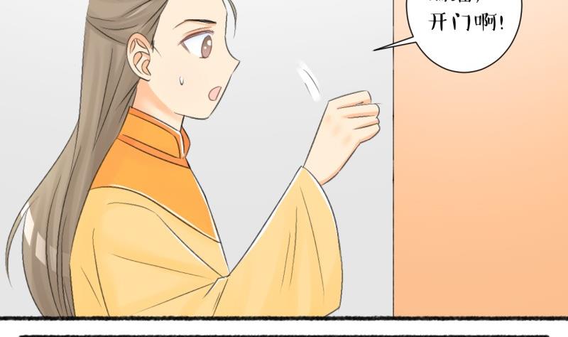 《红线错情》第104话 吾家皇妹成长记2 第5页
