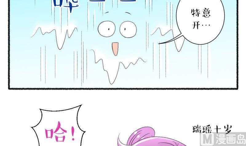 《红线错情》第104话 吾家皇妹成长记2 第9页
