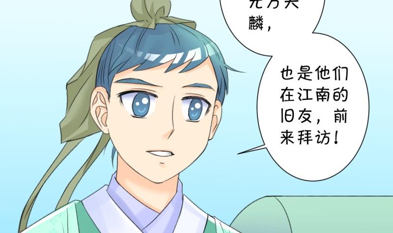 《红线错情》番外错过 第10页