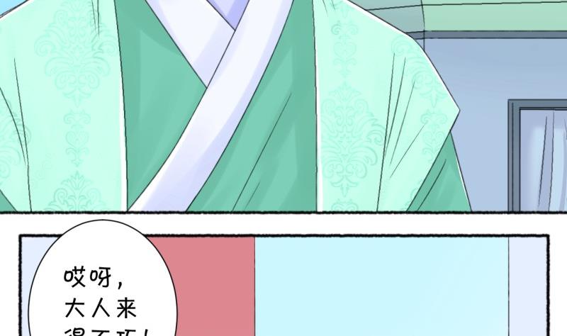 《红线错情》番外错过 第11页