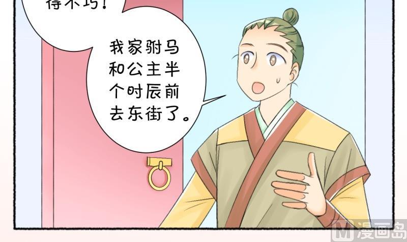 《红线错情》番外错过 第12页