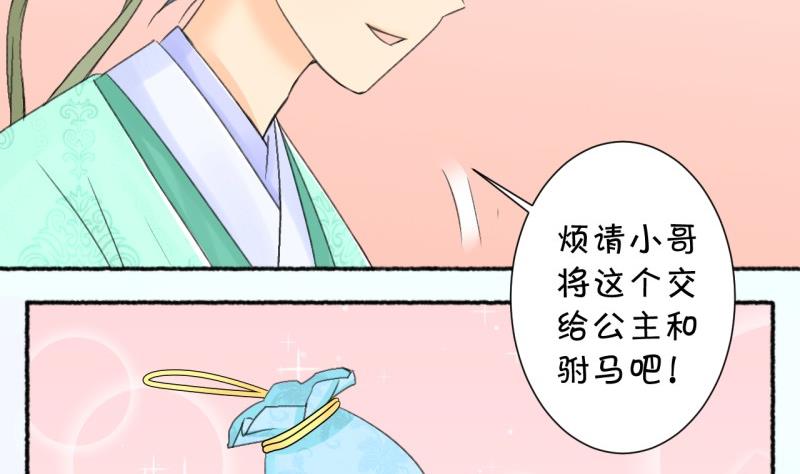 《红线错情》番外错过 第14页