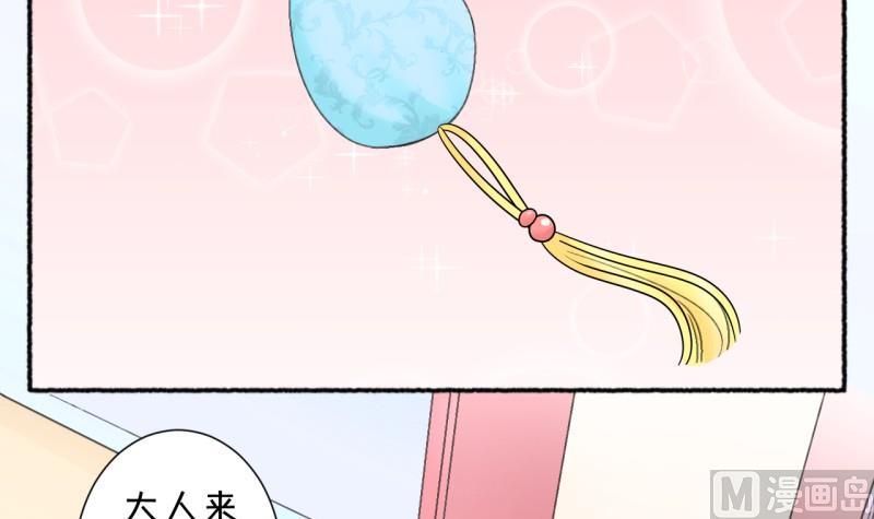 《红线错情》番外错过 第15页