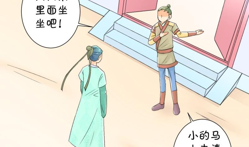 《红线错情》番外错过 第16页
