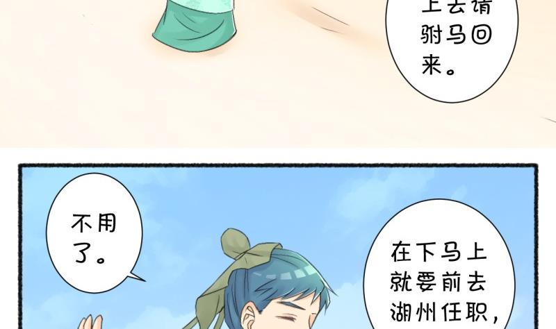 《红线错情》番外错过 第17页