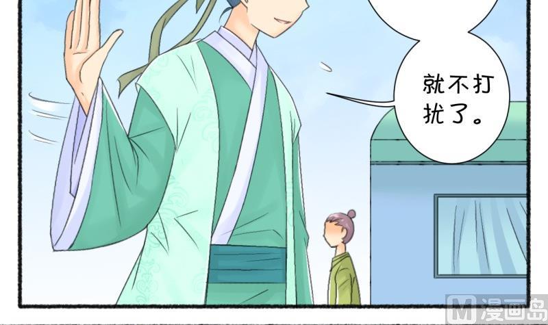 《红线错情》番外错过 第18页