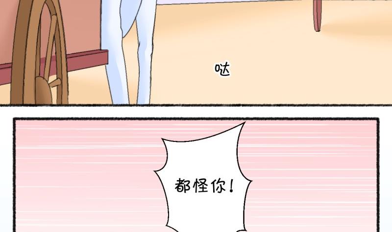 《红线错情》番外错过 第20页