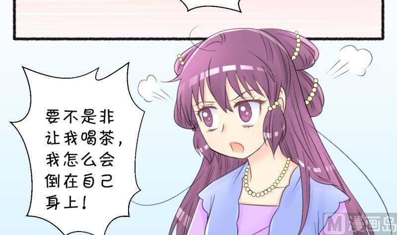 《红线错情》番外错过 第21页