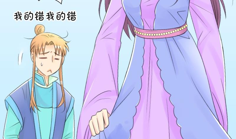 《红线错情》番外错过 第22页