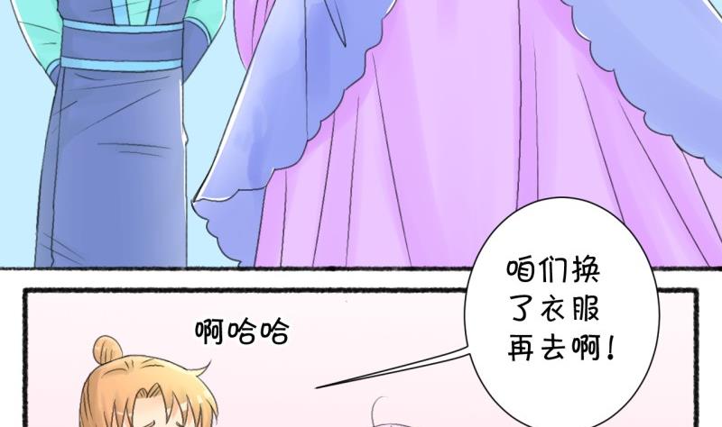 《红线错情》番外错过 第23页