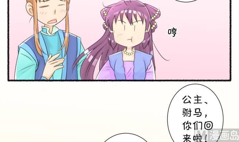 《红线错情》番外错过 第24页