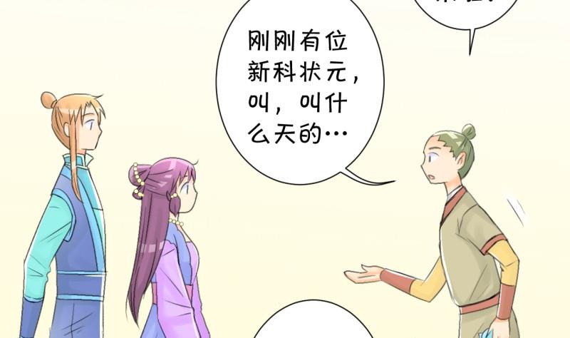 《红线错情》番外错过 第25页