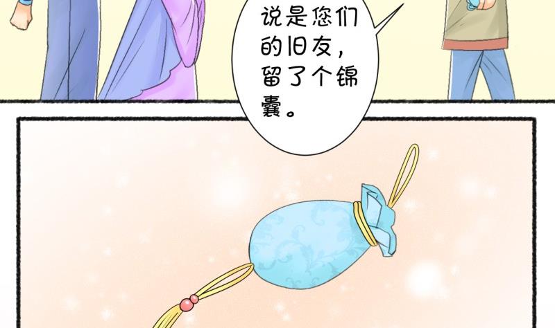 《红线错情》番外错过 第26页
