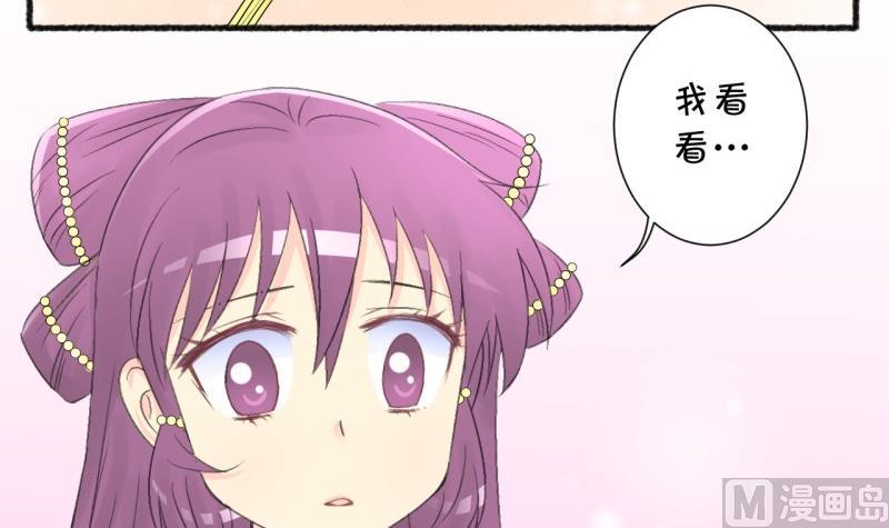 《红线错情》番外错过 第27页